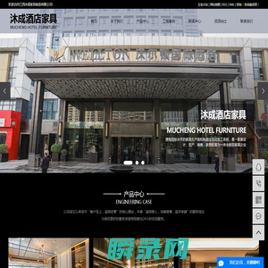 酒店家具定制厂家