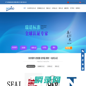 杭州瑞诺标准技术服务有限公司