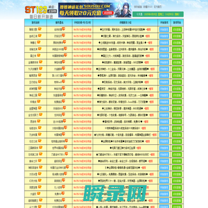 『神途发布网』