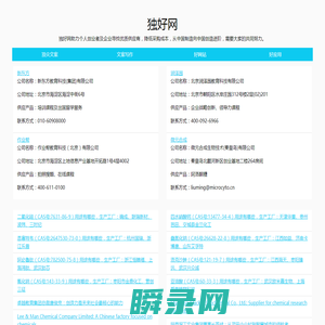 搜好货源
