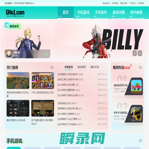 最新手机游戏下载