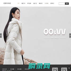 湖南欧微时尚集团股份有限公司