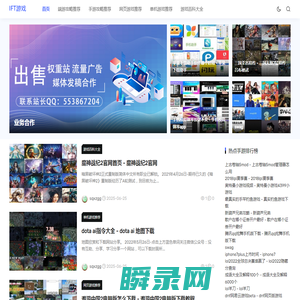 IFT游戏资讯网