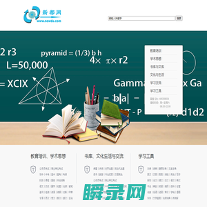 新都网