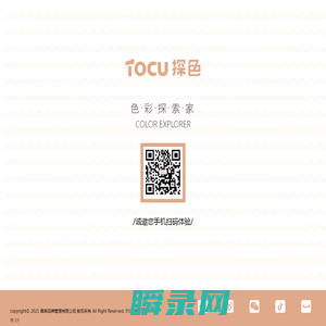 TOCU