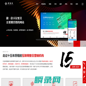 沈阳网站建设