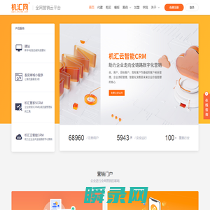 营销型网站