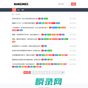 变色龙体育