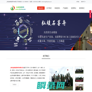 石墨热场