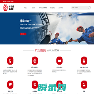 北京博泰峰电力技术有限公司