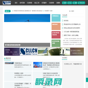 深圳市中航物流有限公司.