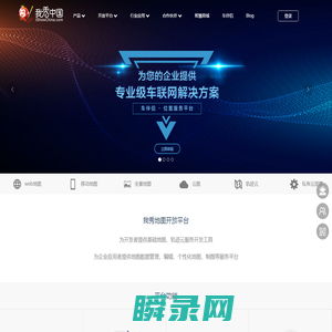 我秀中国