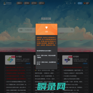 资源项目网
