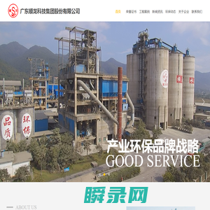 广东顺龙集团