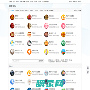 99查询网