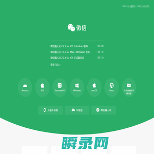 微信
