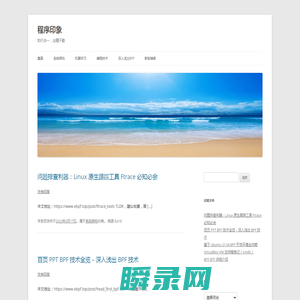 程序印象