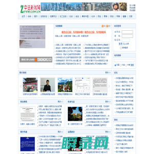 中法新闻网