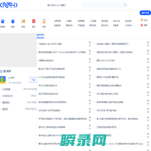 今天语音搜索了吗？新互联网科技媒体