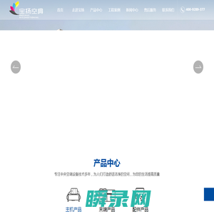 江苏宝扬空调制造有限公司