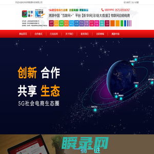 杭州彩商数据科技官网