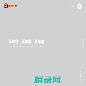 鹰潭方新物联科技有限公司