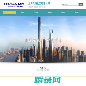 上海贝格化工有限公司