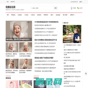 我要起名网