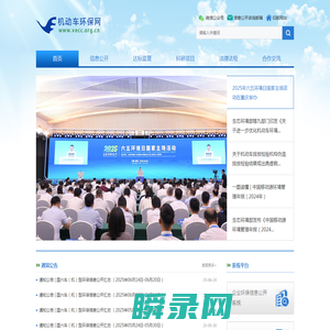 机动车环保网