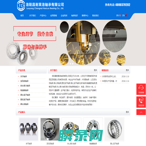 洛阳昌耐昊洛轴承有限公司