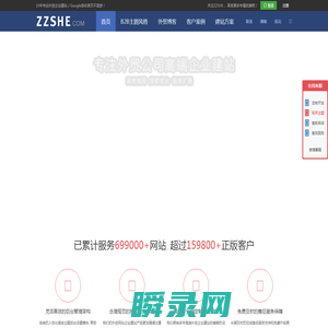 外贸网站建设专注十四年