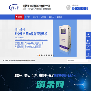 粉尘涉爆监测系统