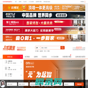 家居加盟宝