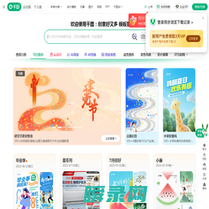 千图网