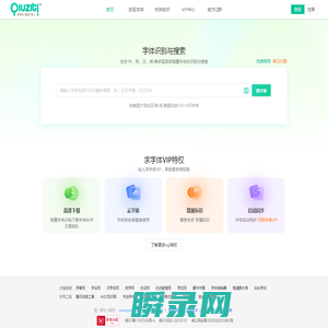 免费字体下载