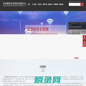 自动重合闸