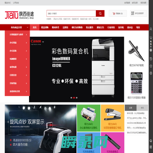 办公设备