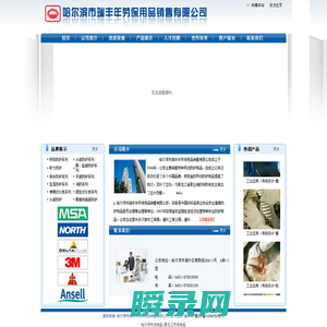 哈尔滨劳保用品