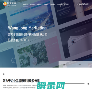 大连网站设计