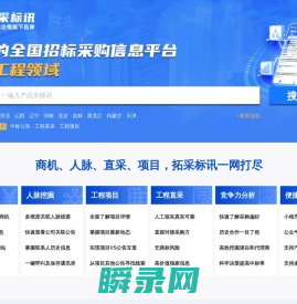 拓采标讯