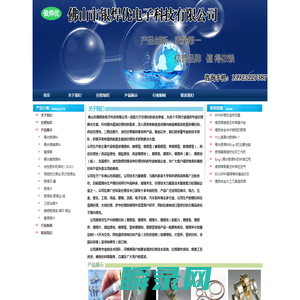 膏状银焊料