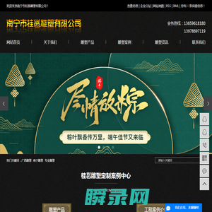 广西雕塑