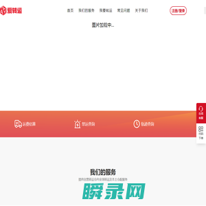 爱转运