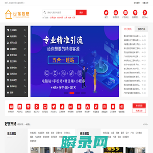 仓储信息网