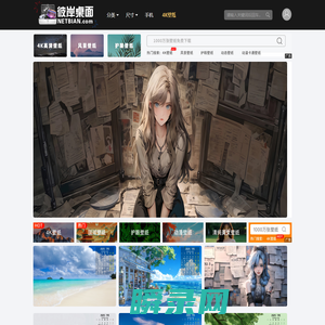彼岸壁纸