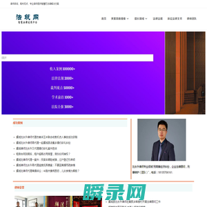 法筑智辨