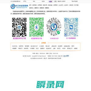 长江水运网,船货通,船舶交易,砂石交易,船运网