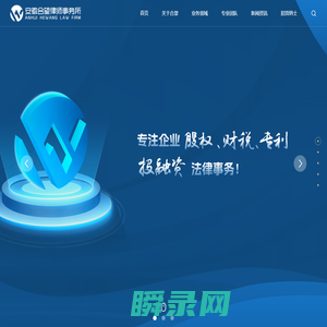 合望律所