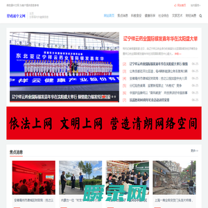 律政通中文网
