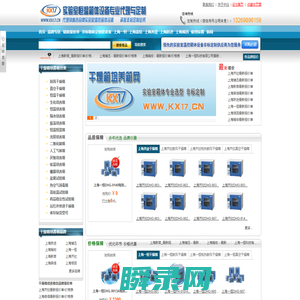 北京中仪汇丰箱体设备网